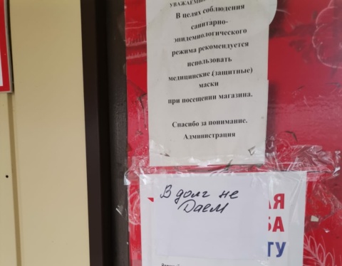 в долг не даем