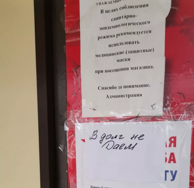 в долг не даем