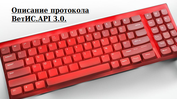 ветис апи 3