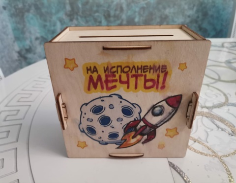 мечта