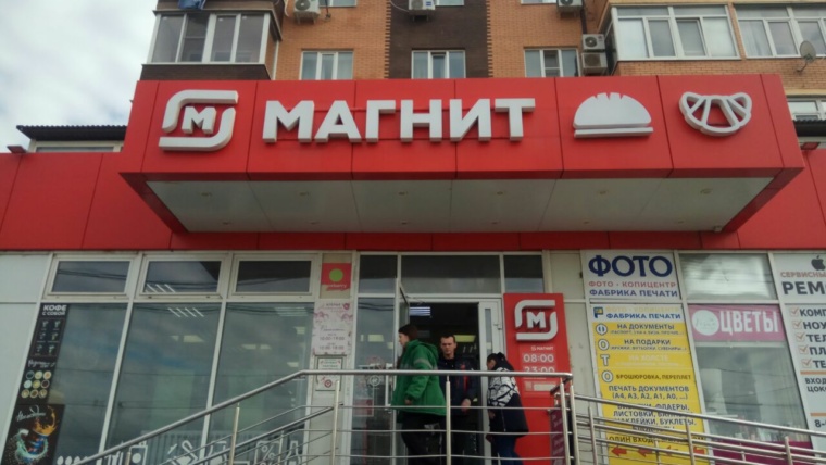 магнитола