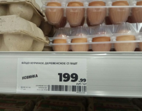 яйца
