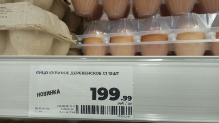 новинка яйца