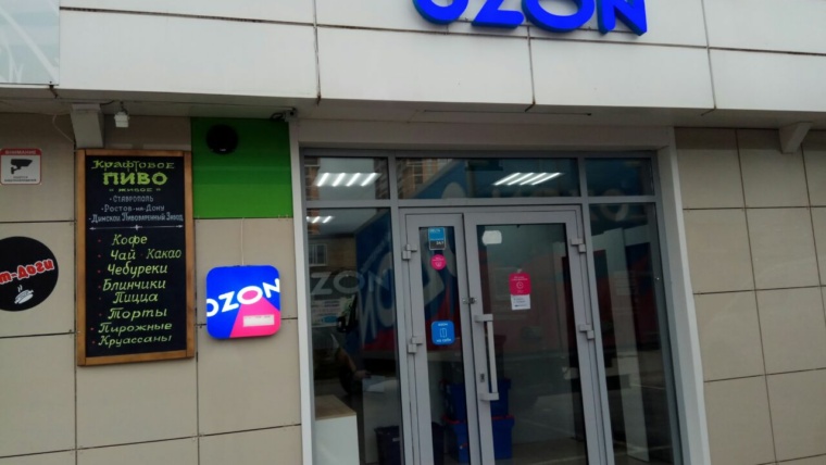 Ozon