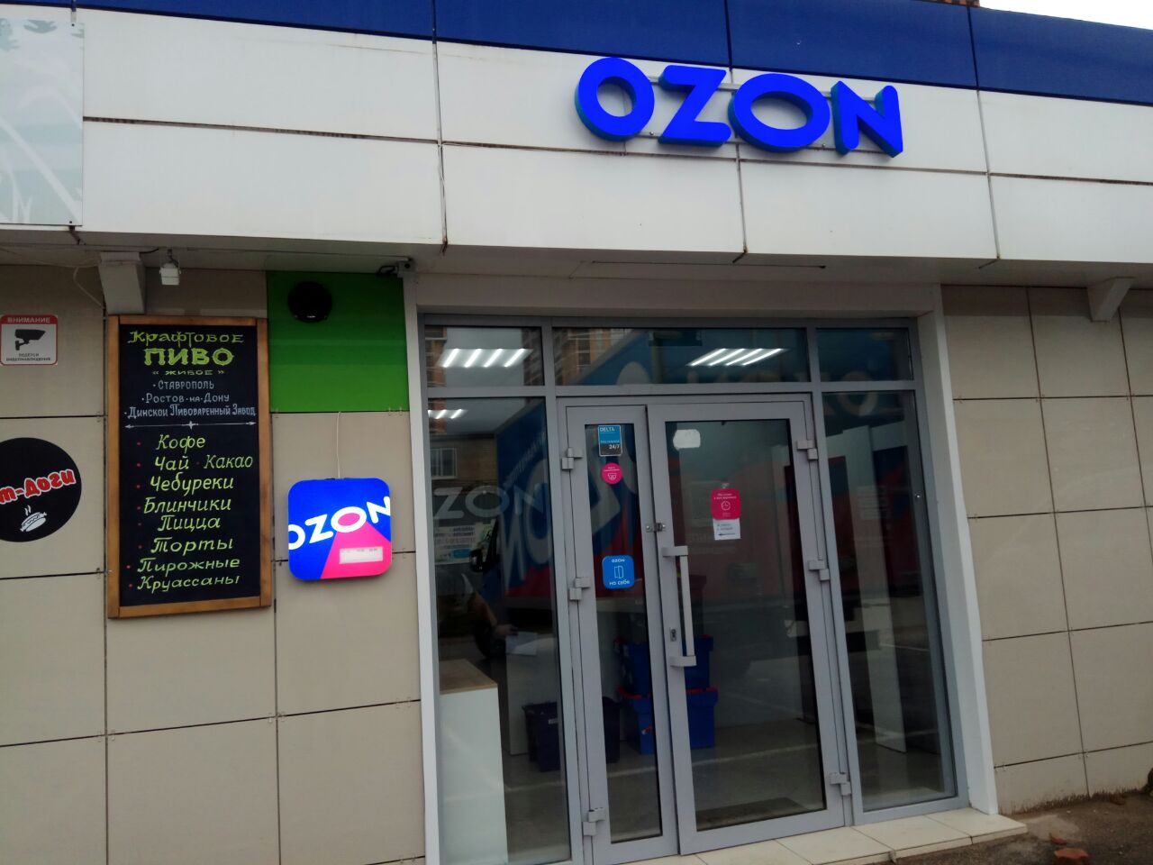Ozon