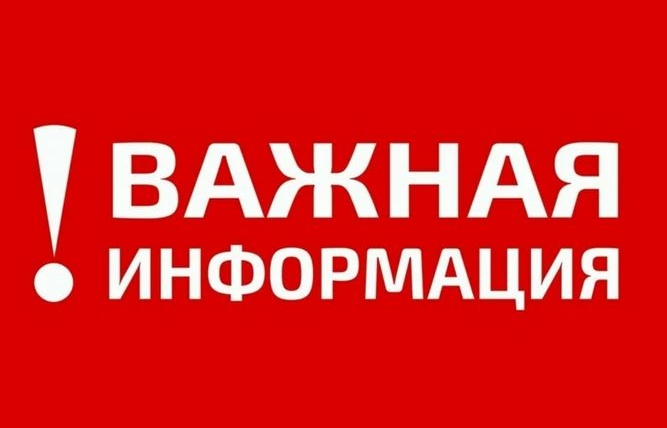 информация 1