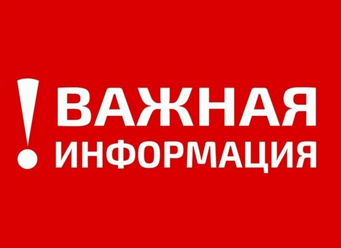 информация 1