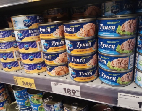 рыбные консервы