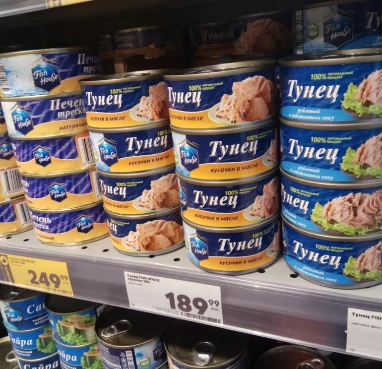 консервы