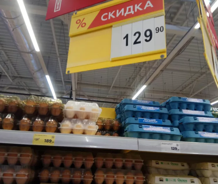 скидка