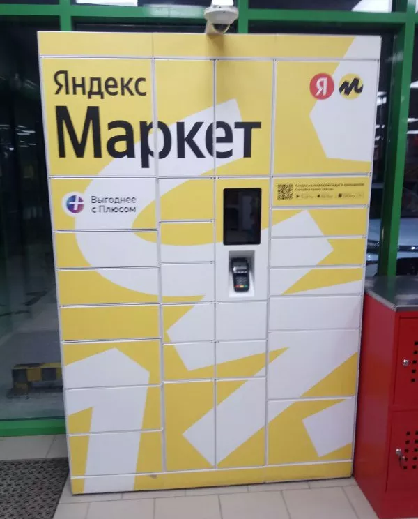 маркет