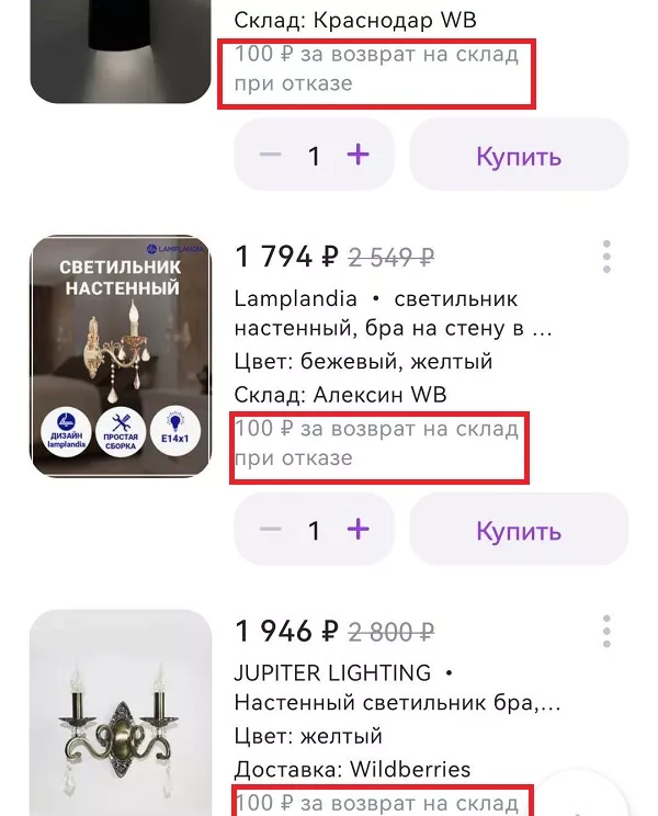 100 р за возврат