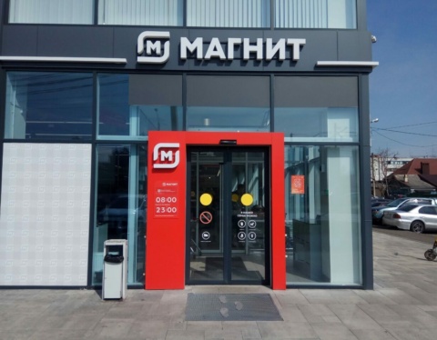 магнит ритейл
