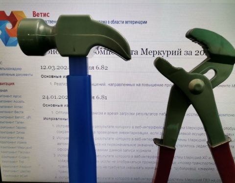 молоток