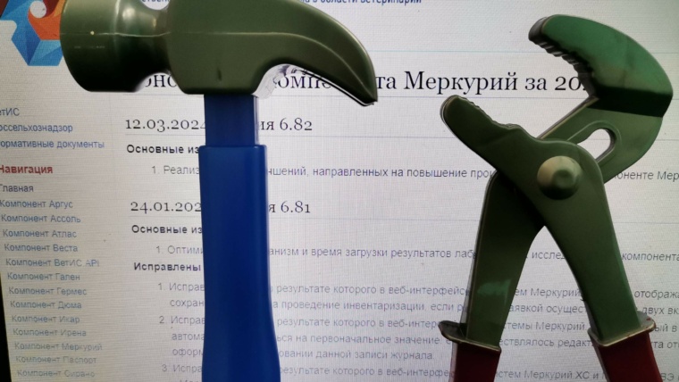 молоток