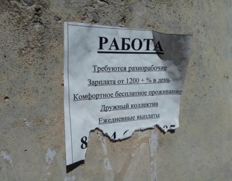 работа