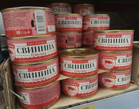 свинина тушенка