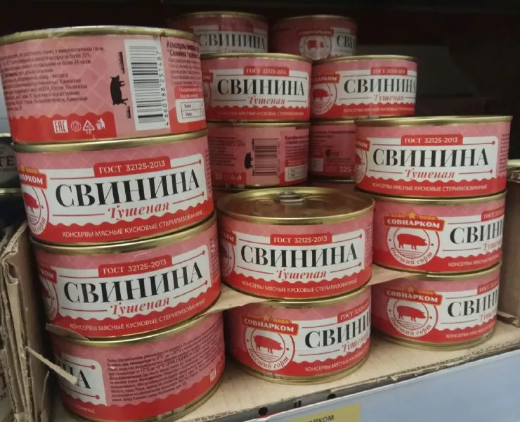 тушенка