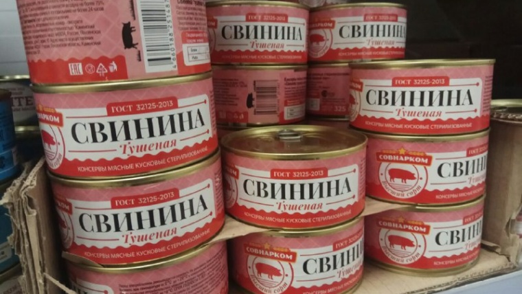 свинина тушенка