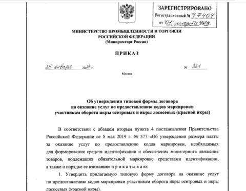 скрин договор чз