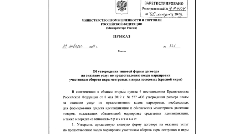 скрин договор чз