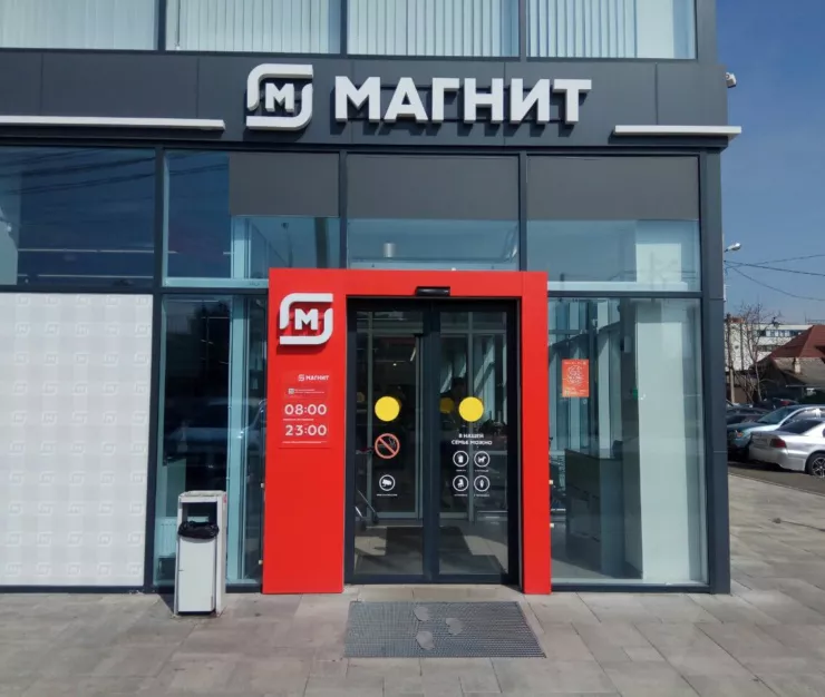 магнит