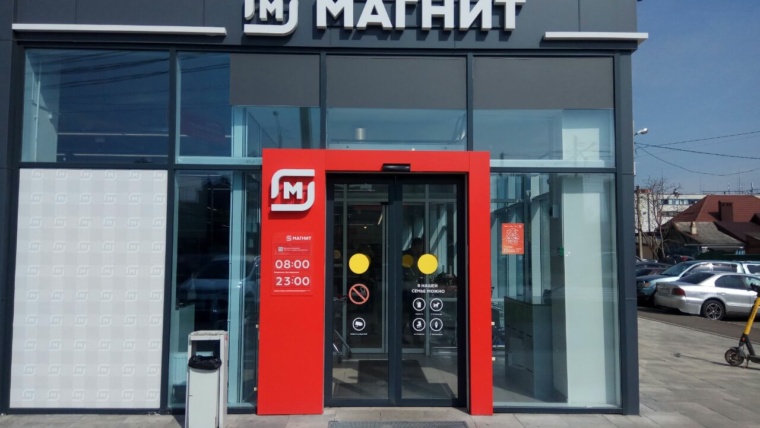 магнит