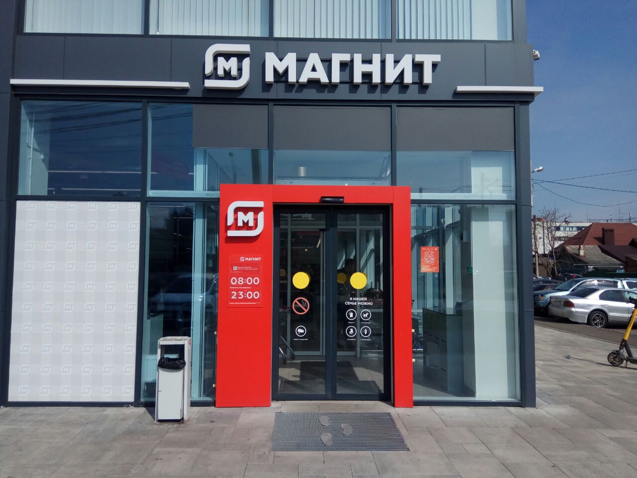 вход магнит