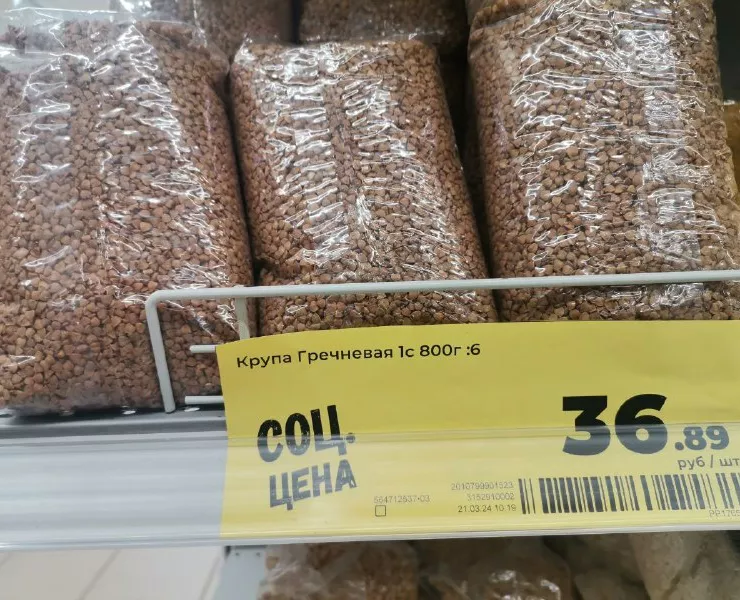 гречка цена