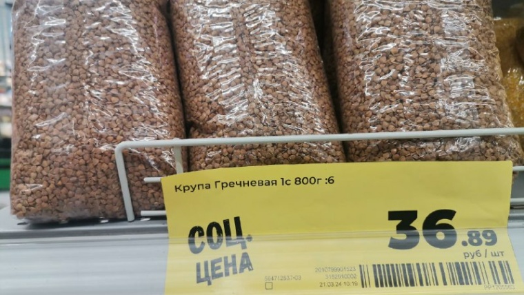 цена