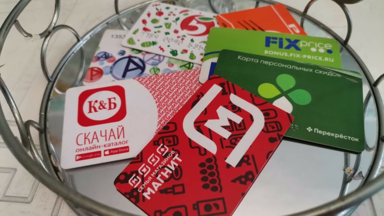 карты лояльности