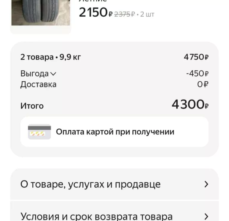 заказа