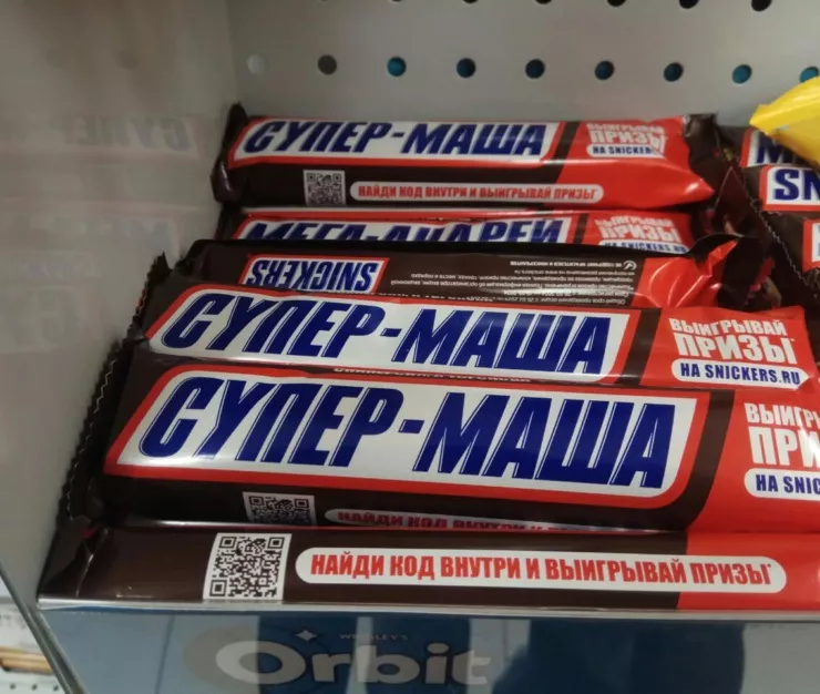 маша