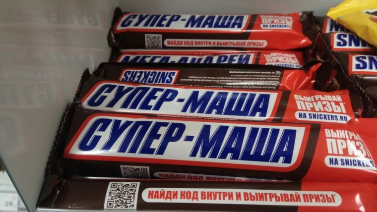 супер маша
