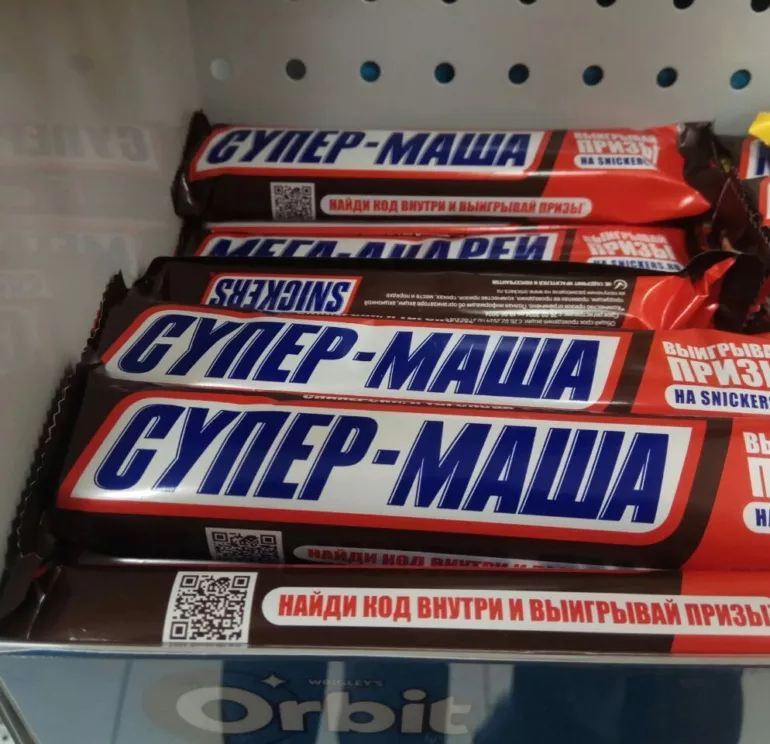маша
