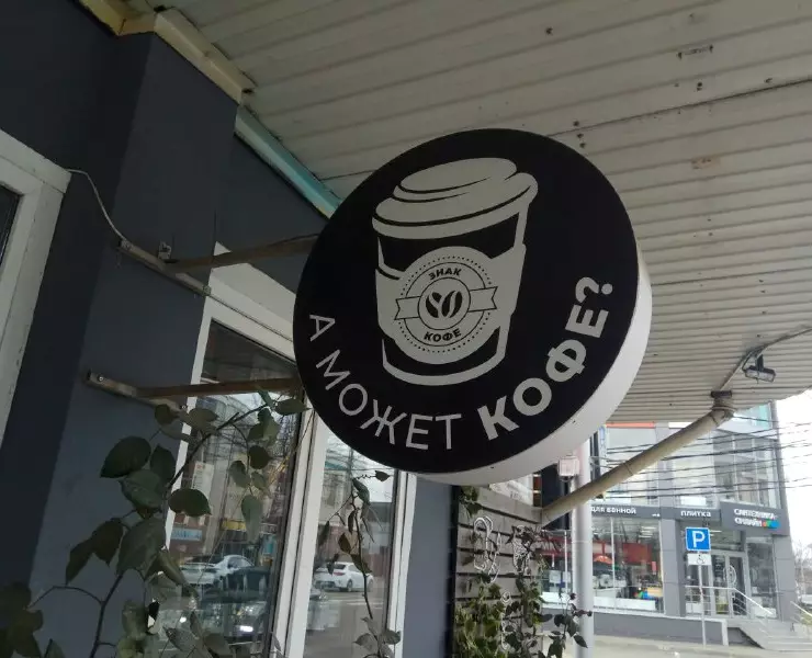 запрет кофе