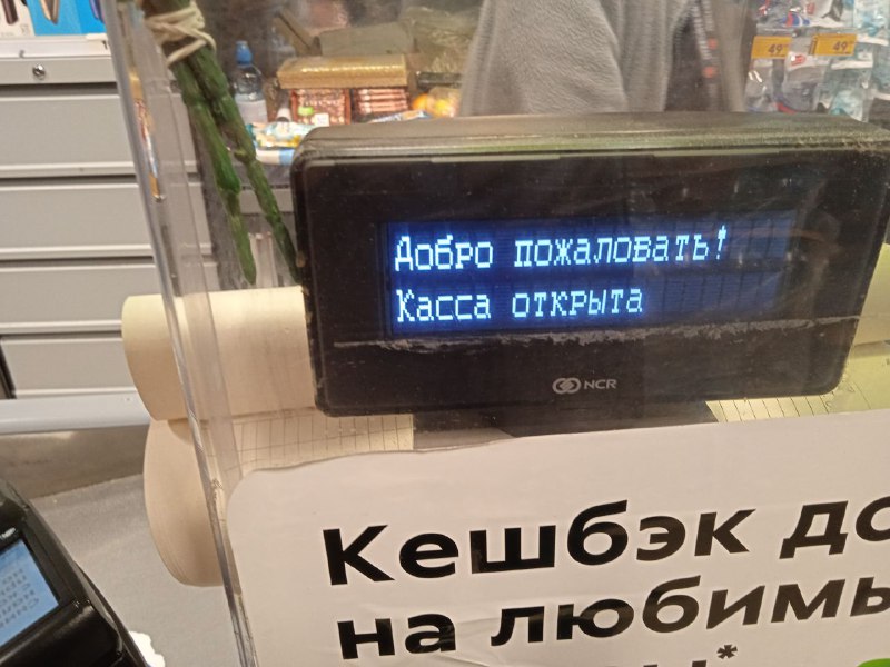 кешбэк