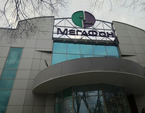 мегафон