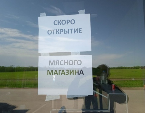 открытие бизнеса