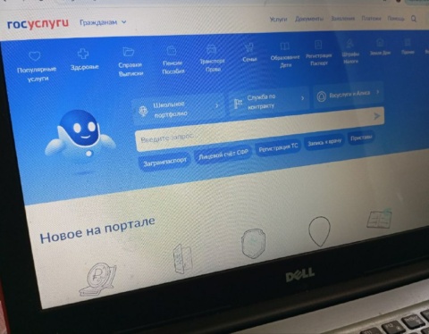 госуслуги микрозайм