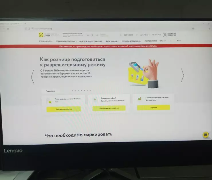 режим маркировка
