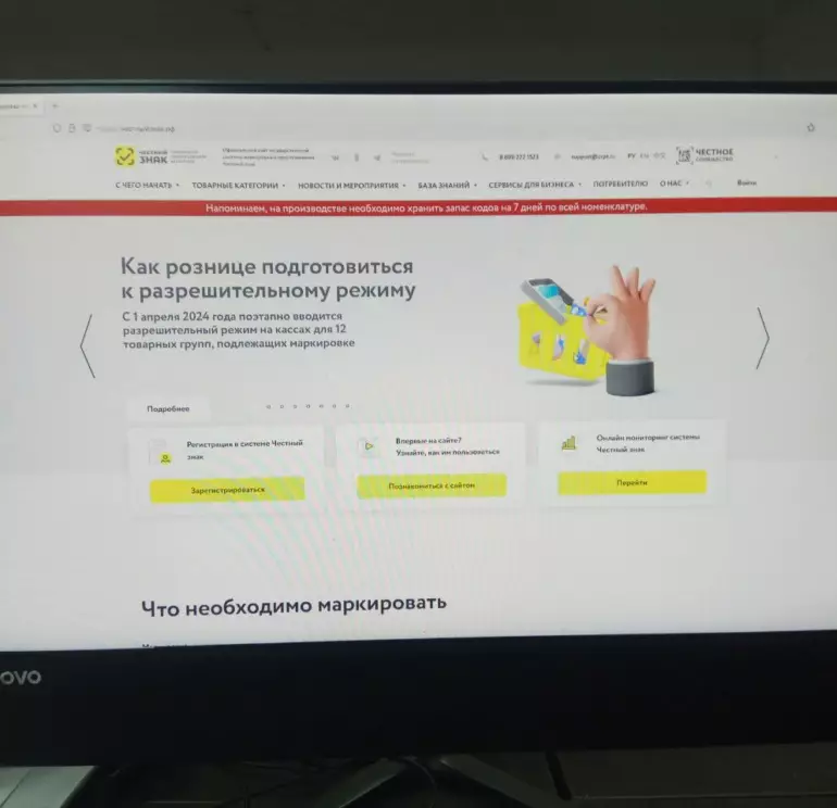 режим маркировка