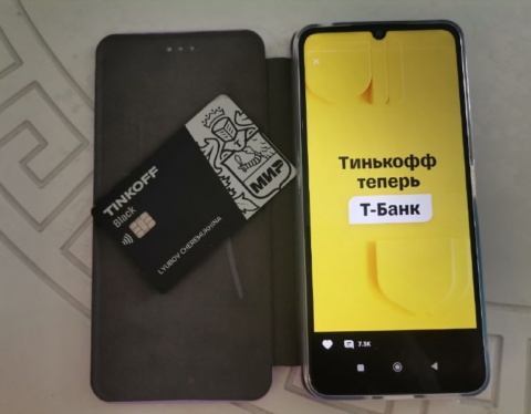 тинькофф т банк