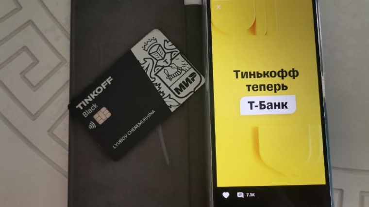 тинькофф т банк