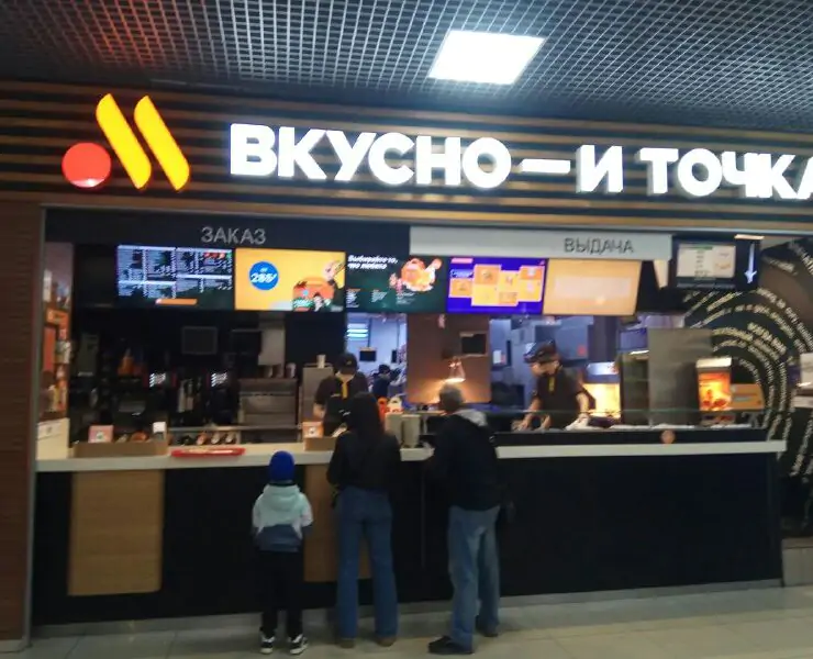 и точка