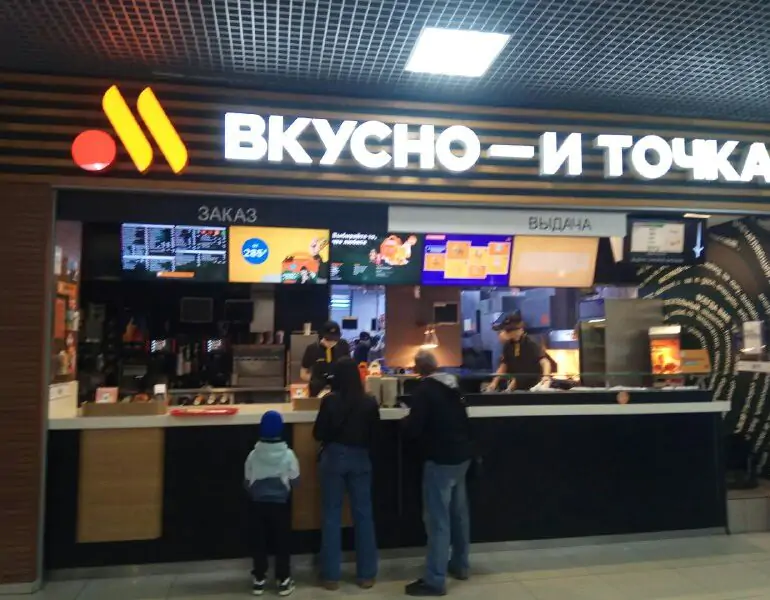 и точка