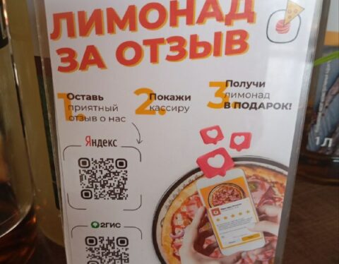 реальный отзыв