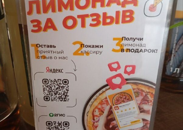 реальный отзыв
