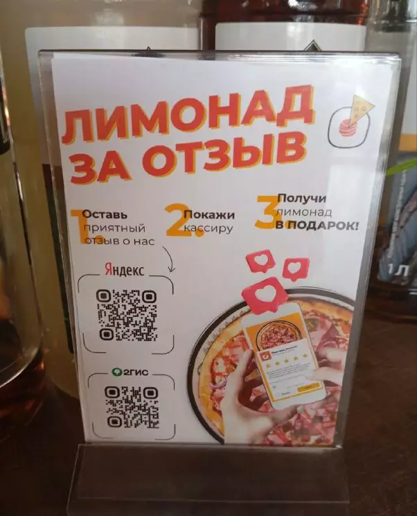 отзыв