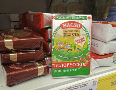 слив масло